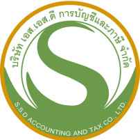 สำนักงานบัญชีภาษี เอสเอสดี - Logo