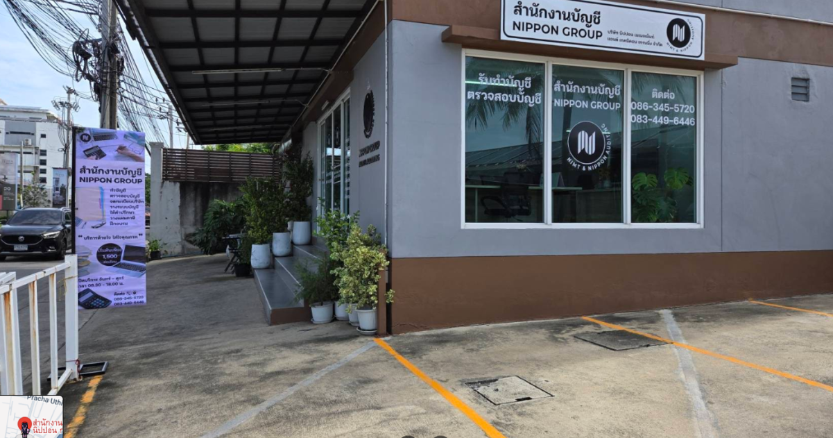 บริษัท นิปปอน เมเนจเม้นท์ แอนด์ เทคนิคอล เทรนนิ่ง จำกัด - Banner 3