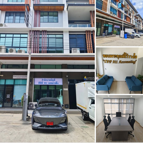 สำนักงานบัญชี ทีพีพี 911 แอคเคาน์ติ้ง