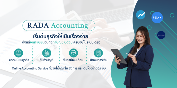 RADA Accounting Service