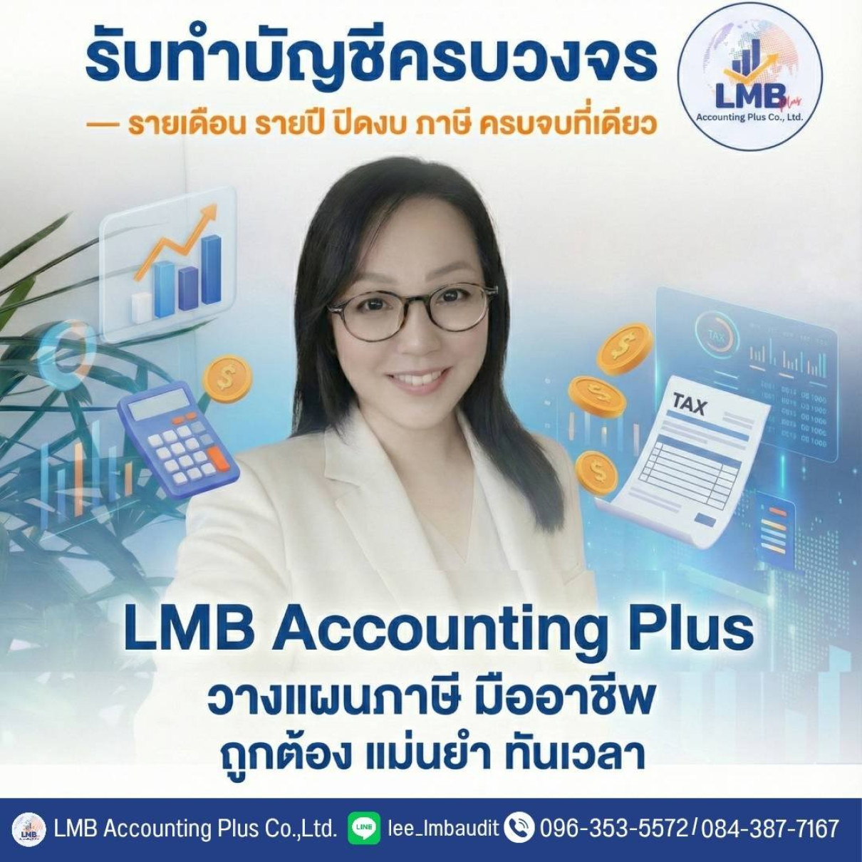 LMB Accounting Plus Co.,Ltd. - Banner 1