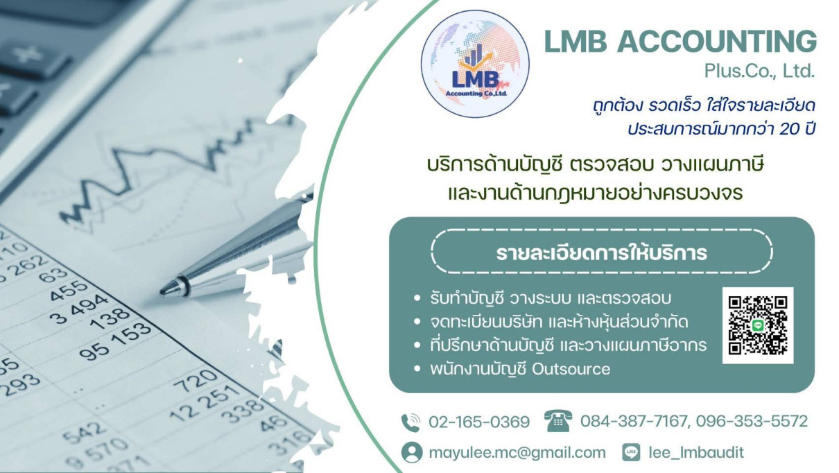 LMB Accounting Plus Co.,Ltd. - Banner 2
