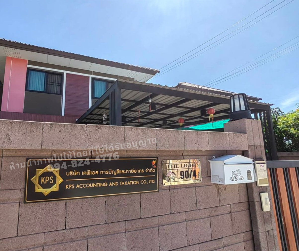 บริษัท เคพีเอส การบัญชีและภาษีอากร จำกัด - Banner 3