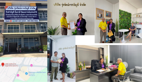 บริษัท รุ่งรัตน์การบัญชี จำกัด
