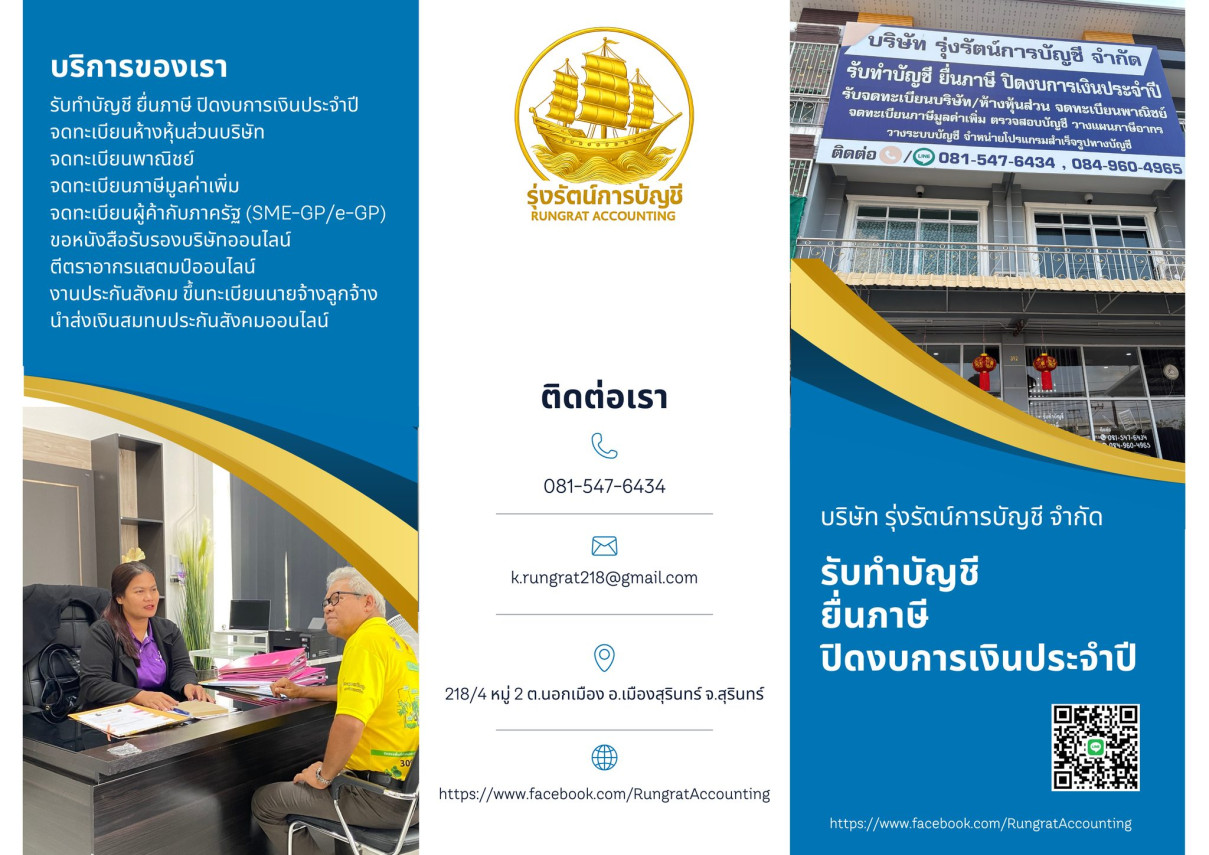 Office Banner 3