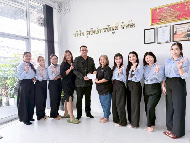 บริษัท รุ่งรัตน์การบัญชี จำกัด