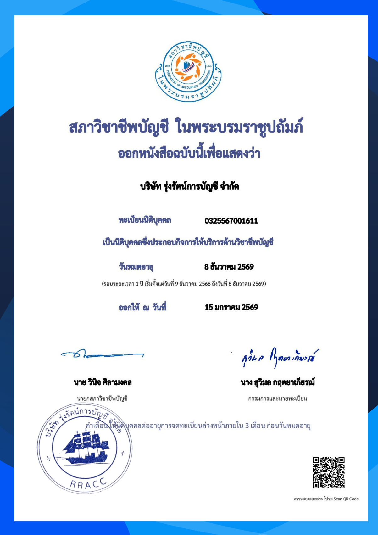 Office Banner 3
