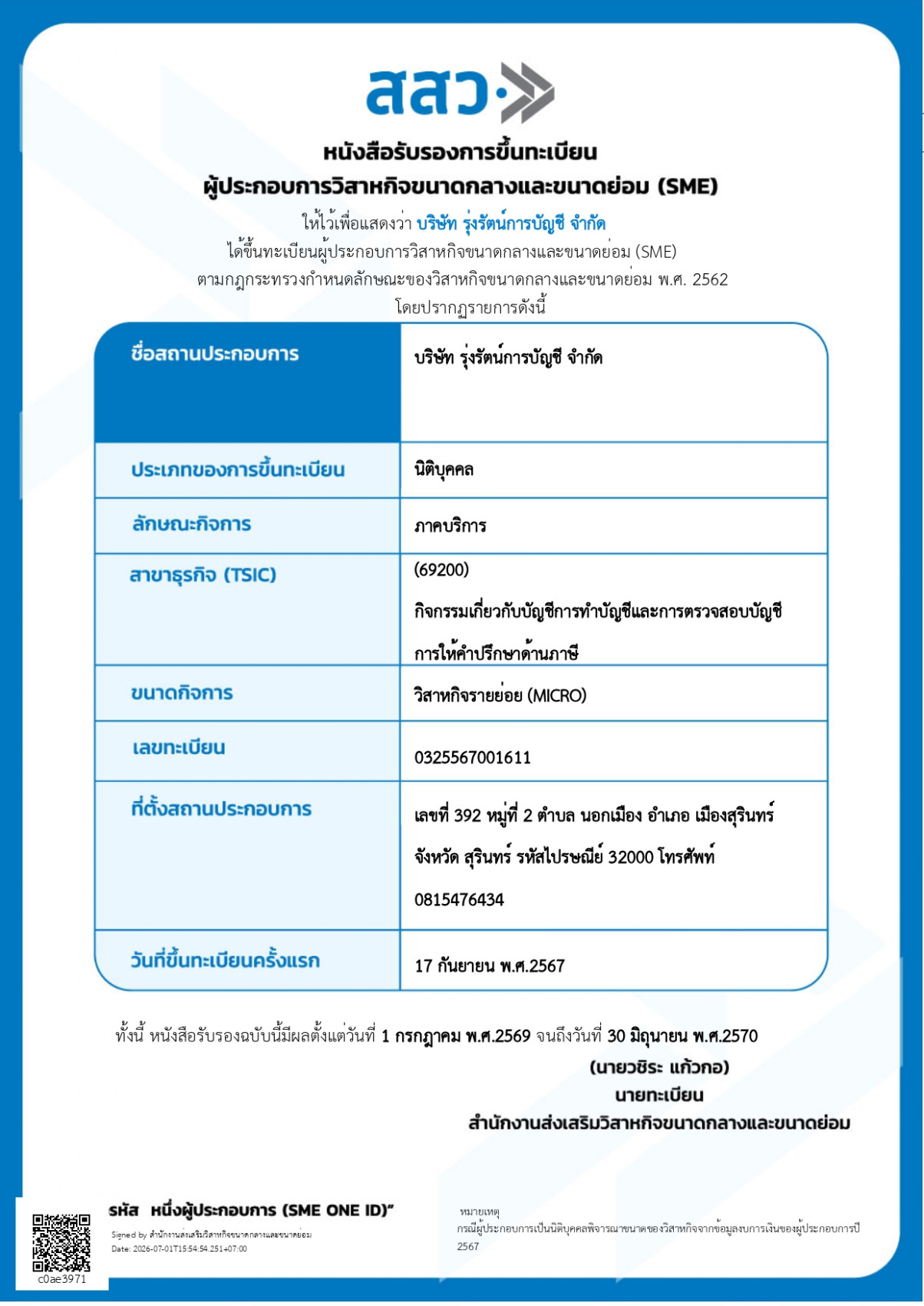 Office Banner 5