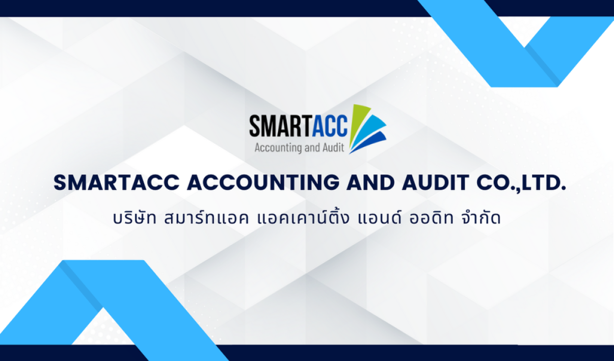 บริษัท สมาร์ทแอค แอคเคาน์ติ้ง แอนด์ ออดิท จำกัด - Banner 1