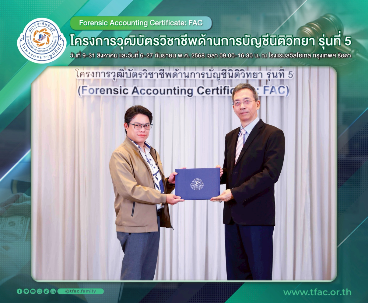 บริษัท เอ็น-แอคเคาน์ติ้ง แอนด์ คอนซีลเลอร์ จำกัด - Banner 1