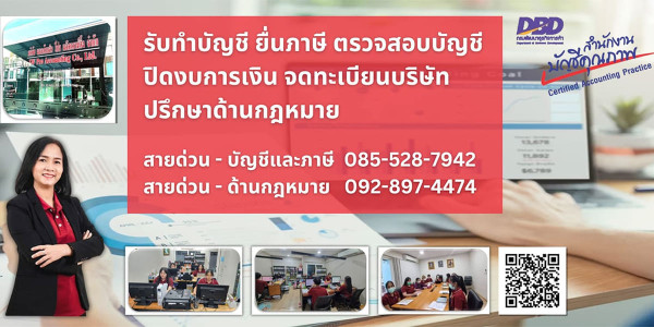 สำนักงานบัญชี แอลดับบลิว โปร แอ๊คเคาน์ติ้ง