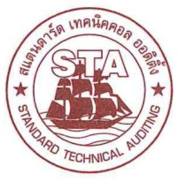สำนักงาน เอส.ที.เอ.สแตนดาร์ด เทคนิคคอล ออดิติ้ง - Logo
