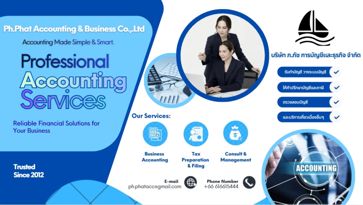 บริษัท ภ.ภัช การบัญชีและธุรกิจ จำกัด - Banner 1