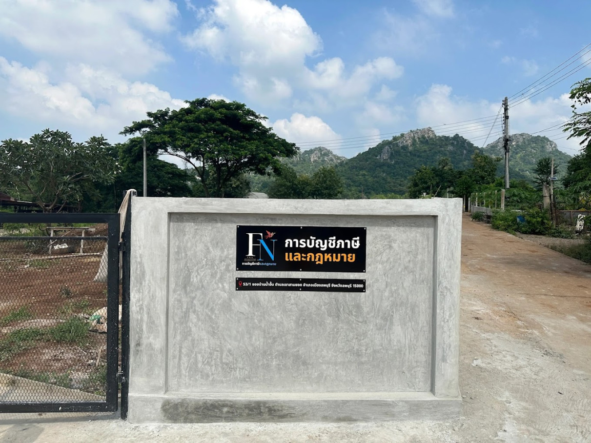 สำนักงานบัญชี FN การบัญชีภาษีและกฎหมาย - Banner 2