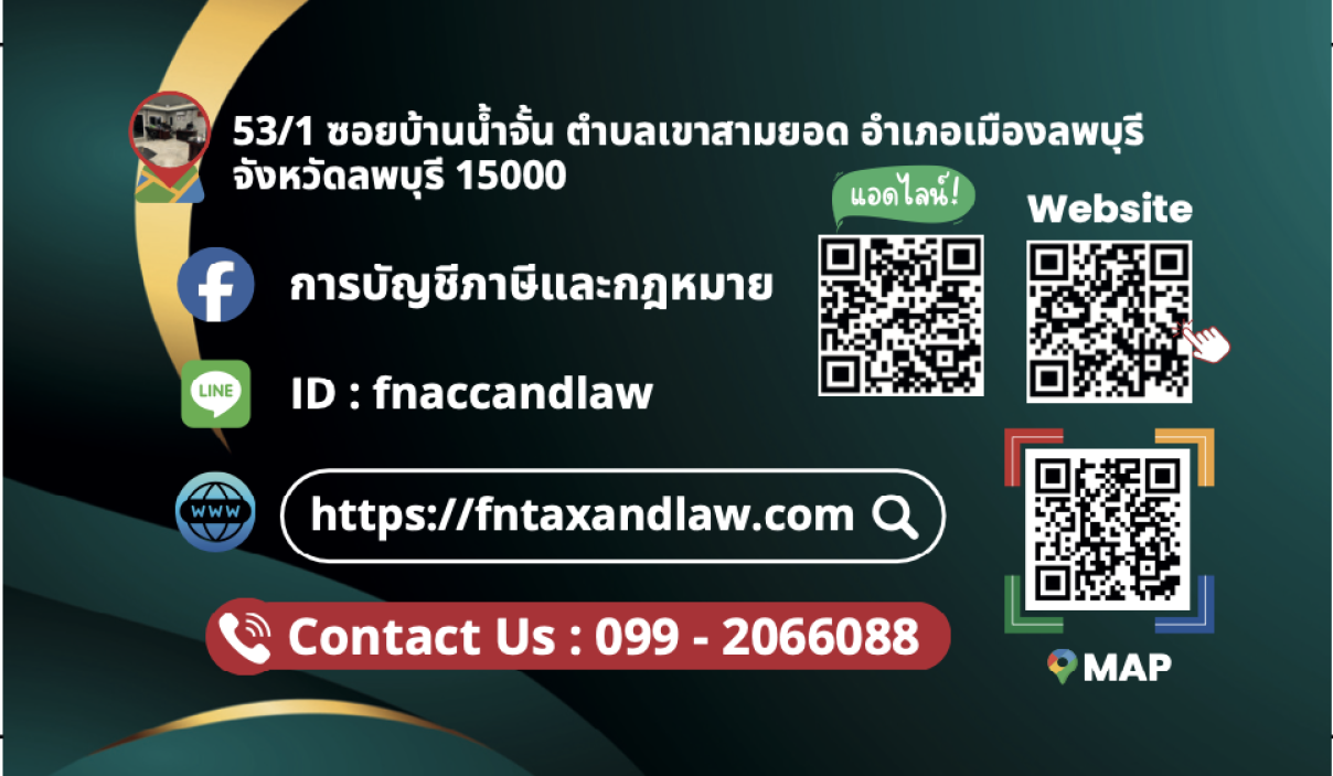 สำนักงานบัญชี FN การบัญชีภาษีและกฎหมาย - Banner 3