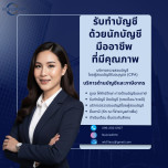 ผู้ติดต่อประสานงาน