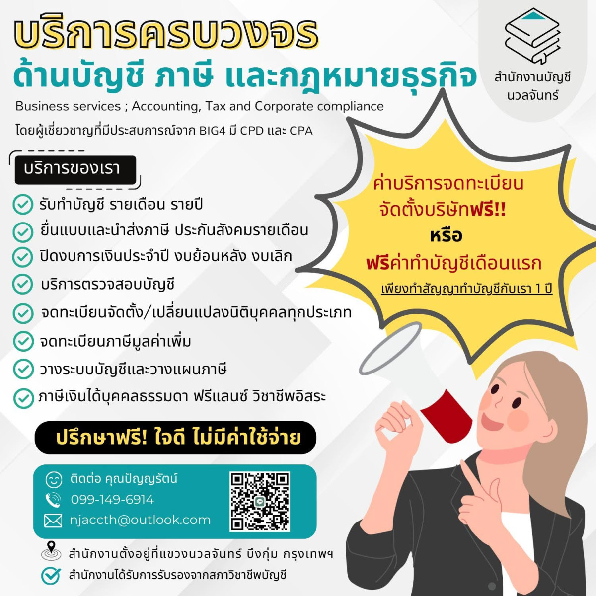 Office Banner 1
