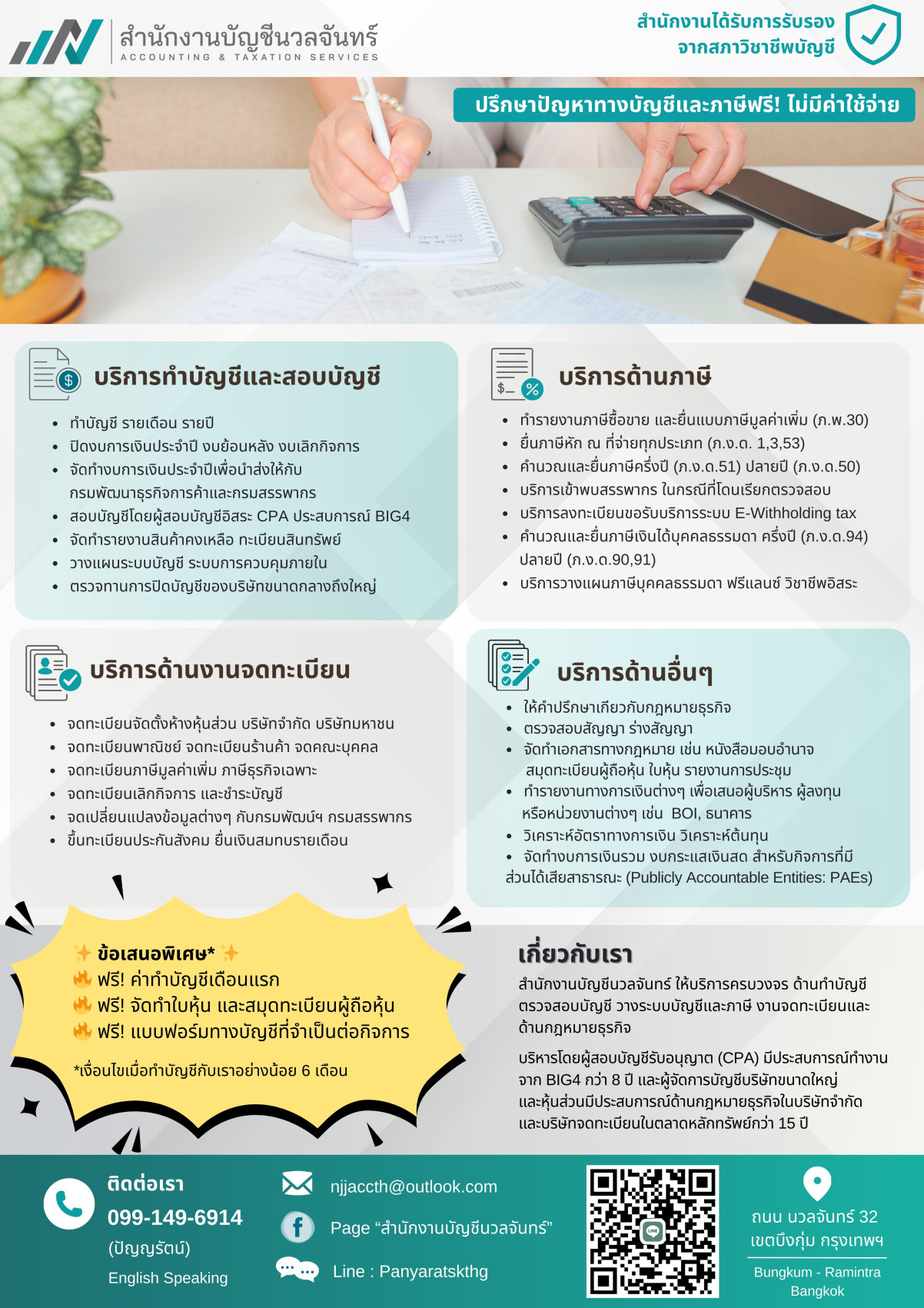 Office Banner 2