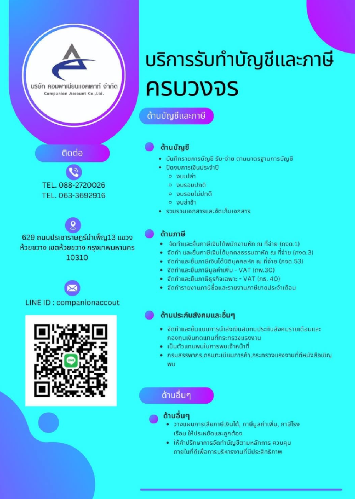 Office Banner