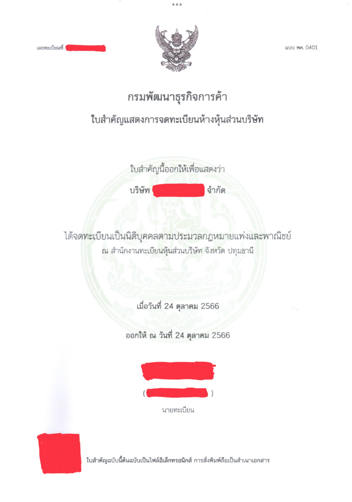 มิสเตอร์กิต บัญชีอิสระ - Banner 3