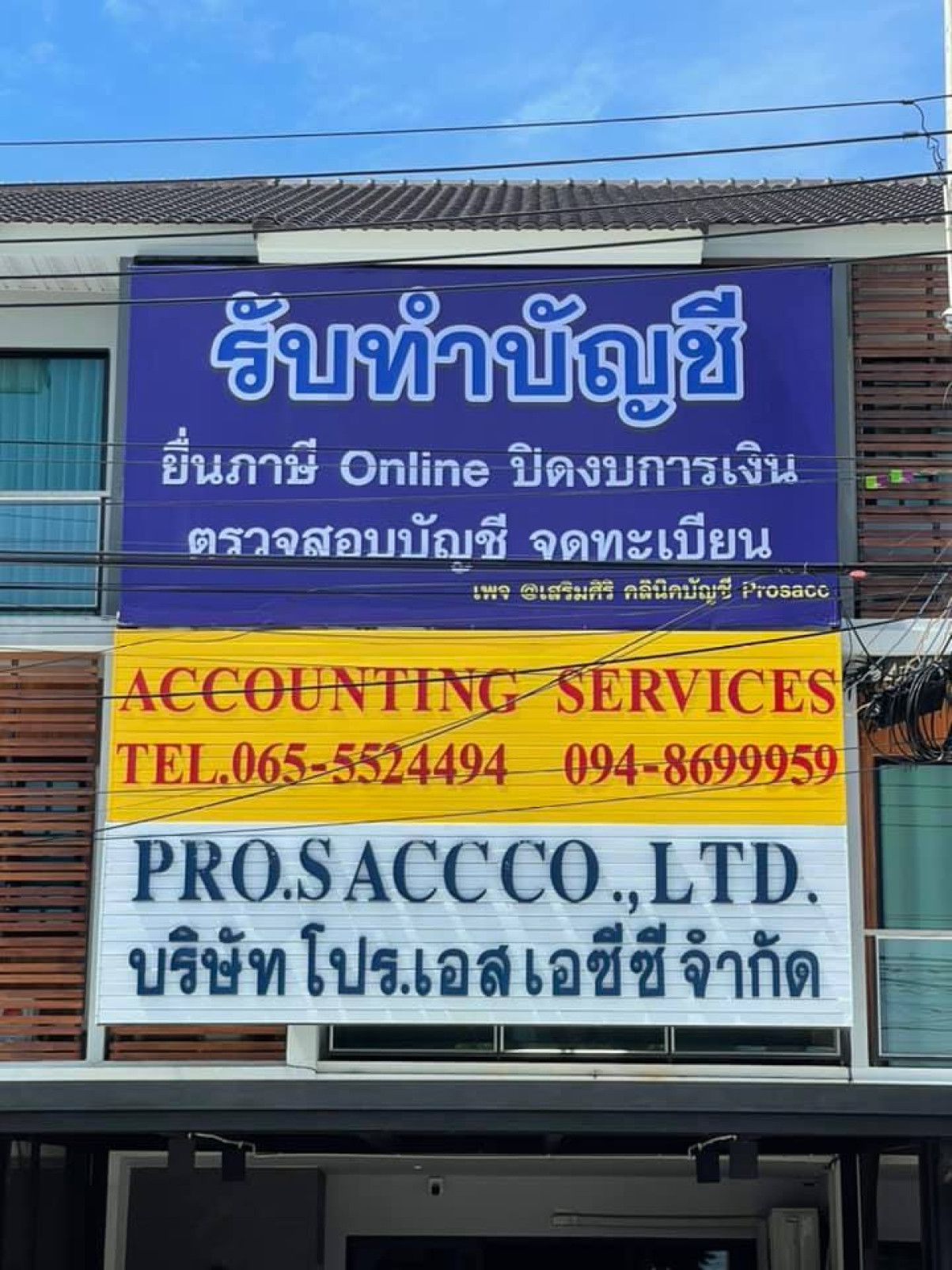 Office Banner