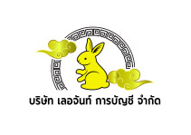 บริษัท เลอจันท์ การบัญชี จำกัด