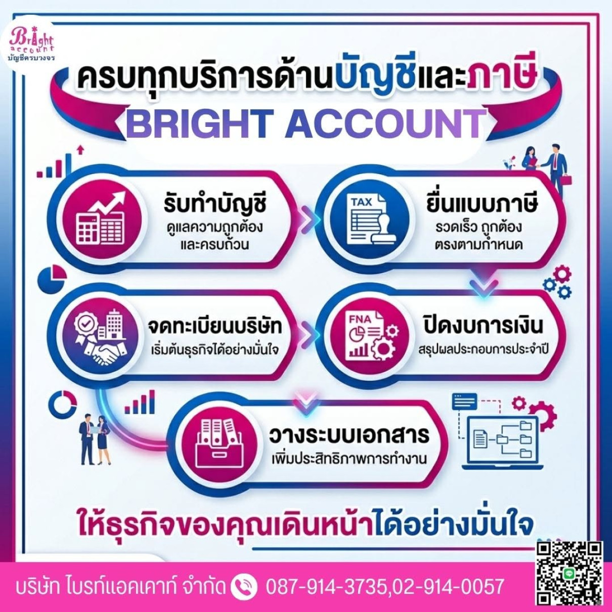 Office Banner