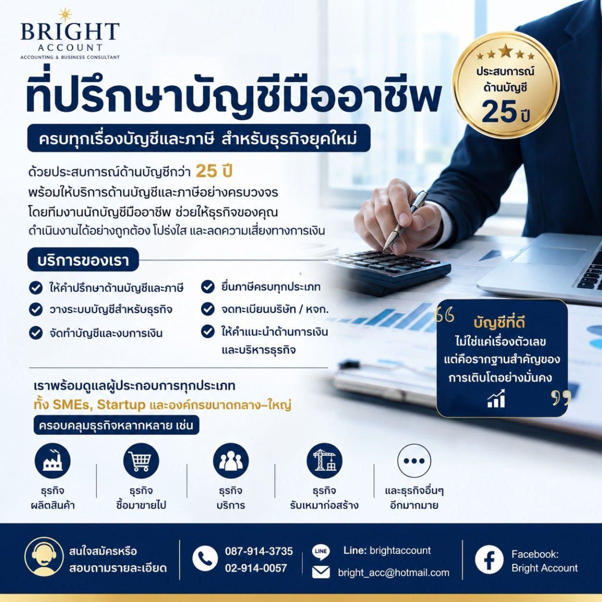 Office Banner