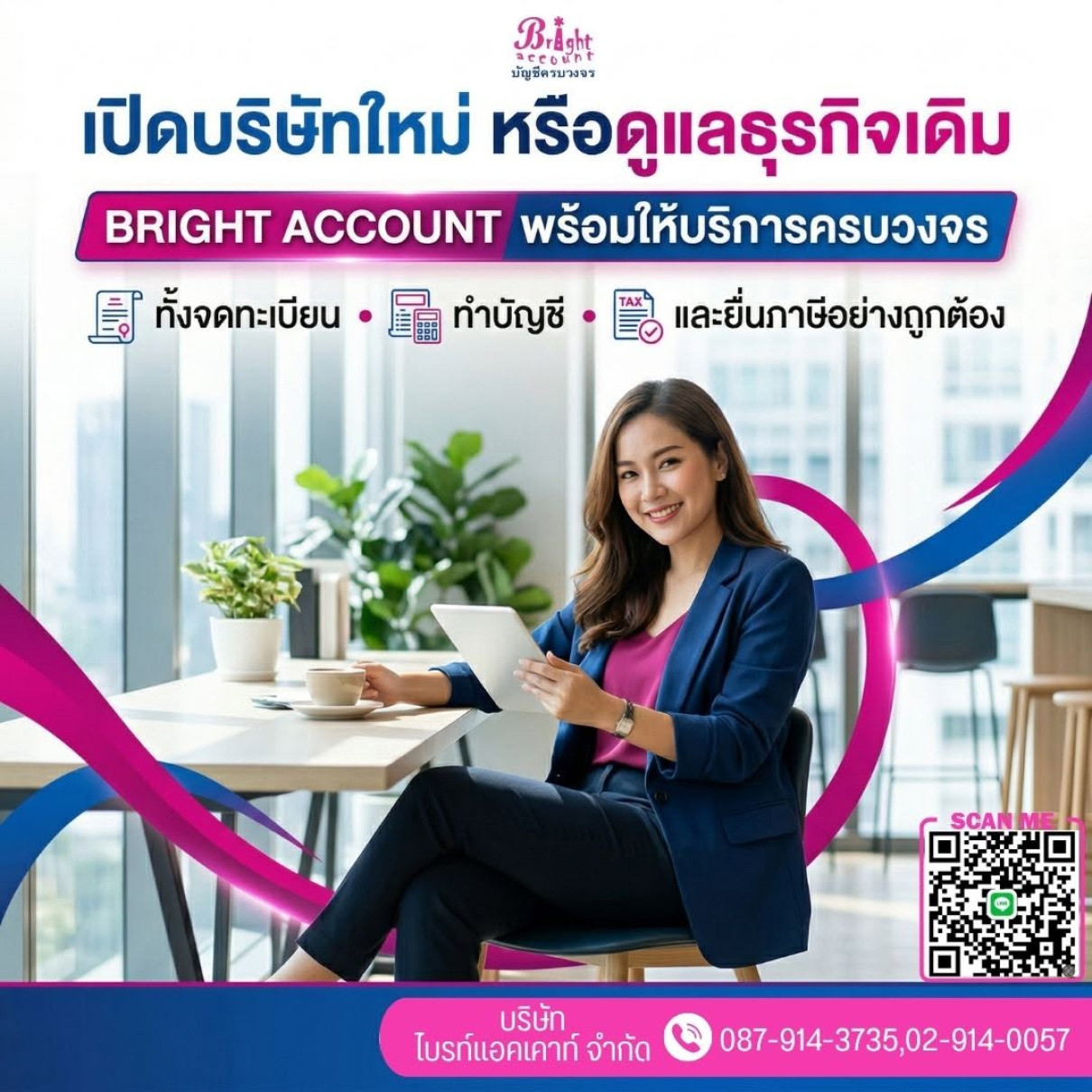 Office Banner