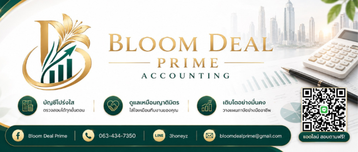 Bloom Deal Prime Accounting. - Banner 1