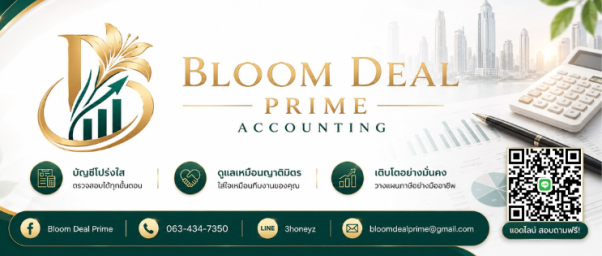 Bloom Deal Prime Accounting.