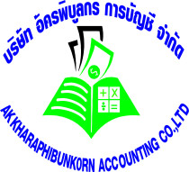 อัครพิบูลกร การบัญชี - Logo