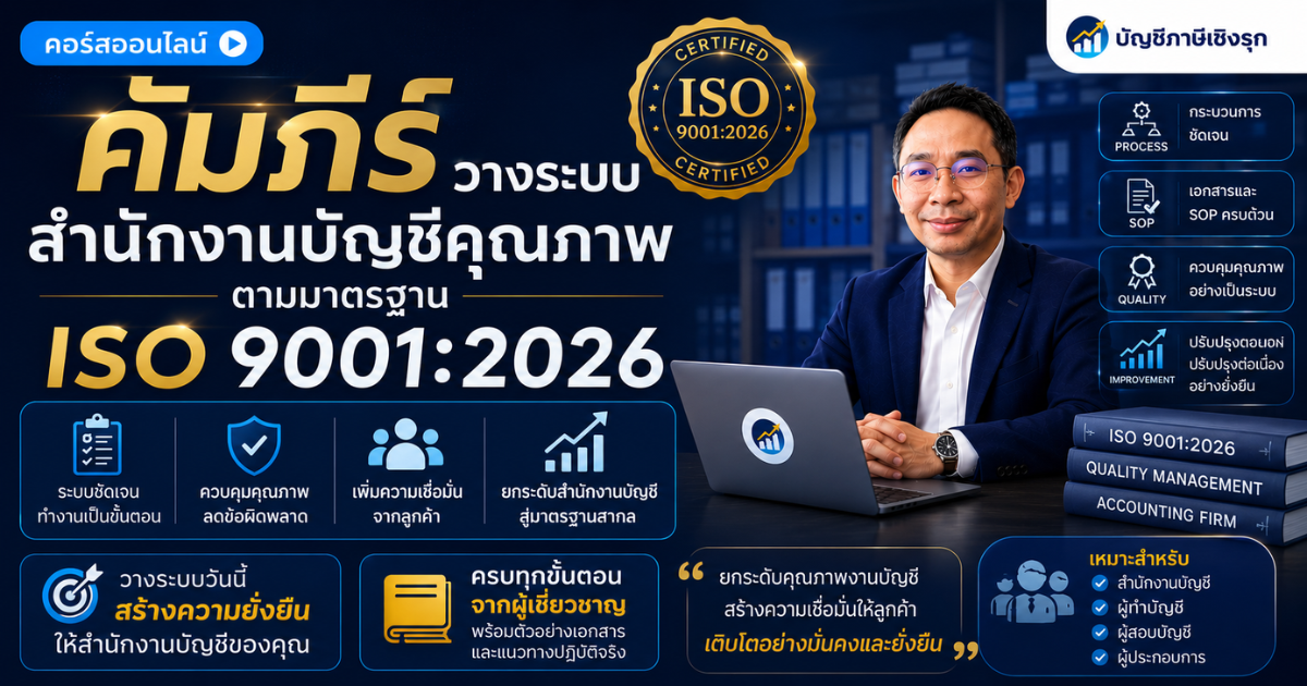 Office Banner 1