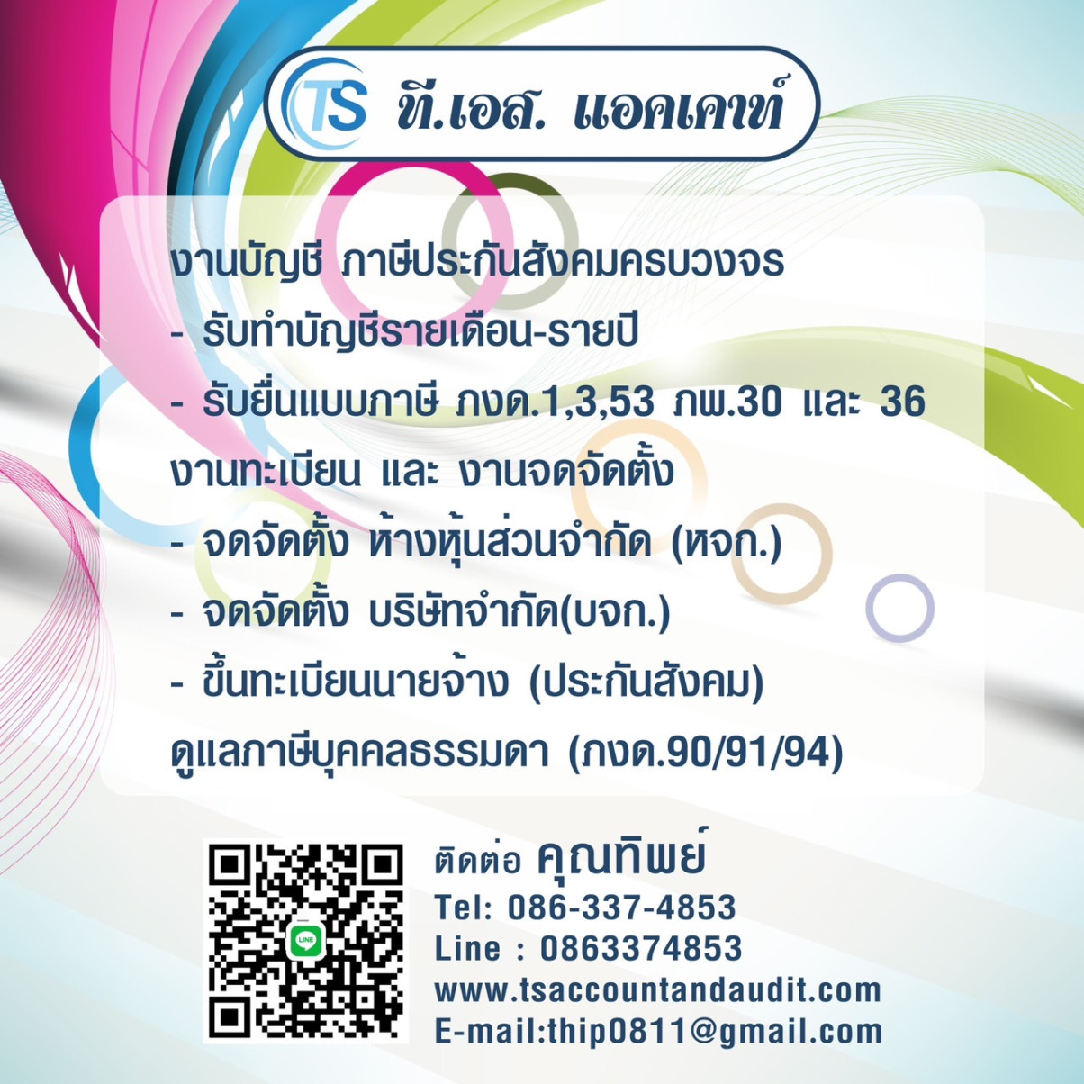Office Banner 2