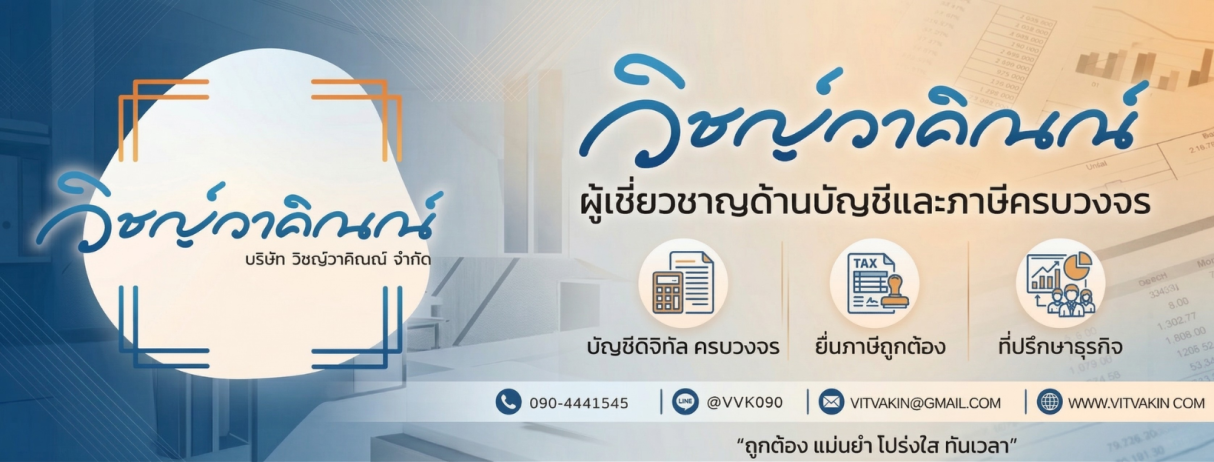 Office Banner 1