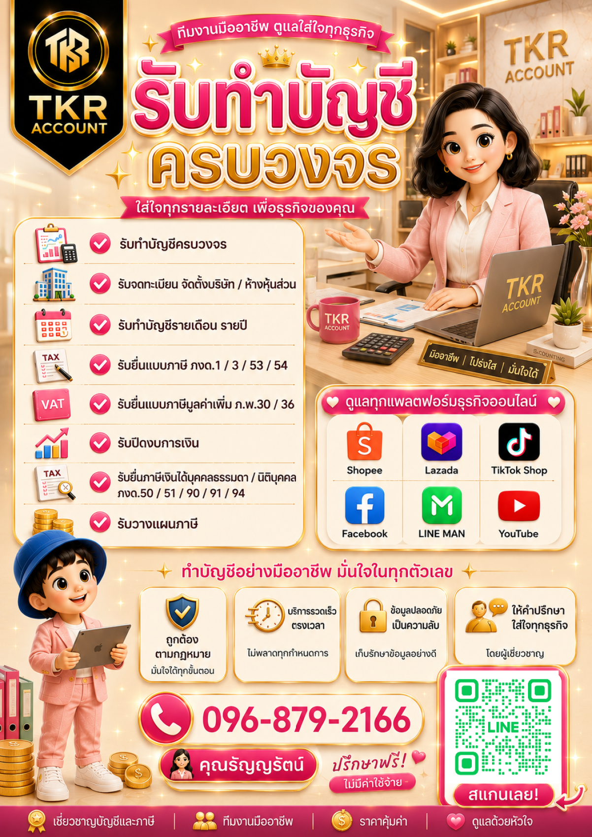 Office Banner 1
