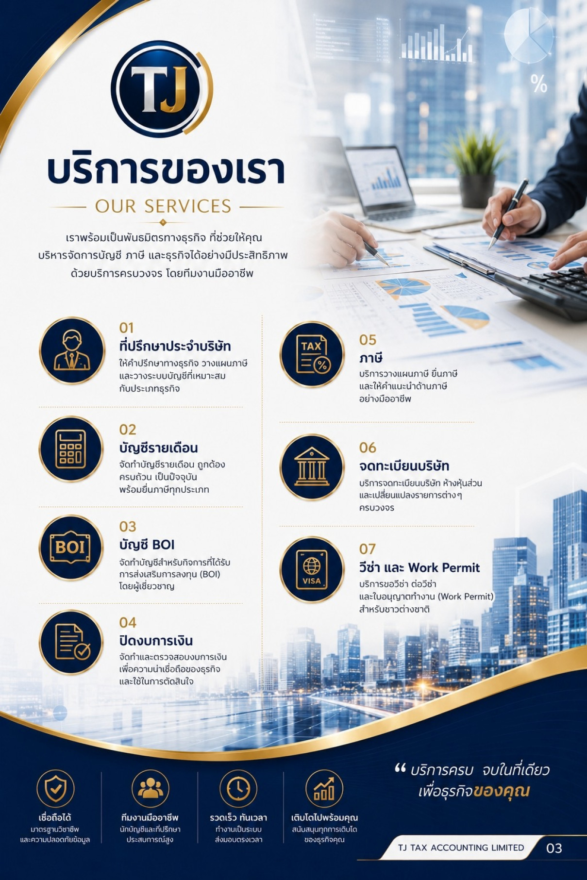 Office Banner 2
