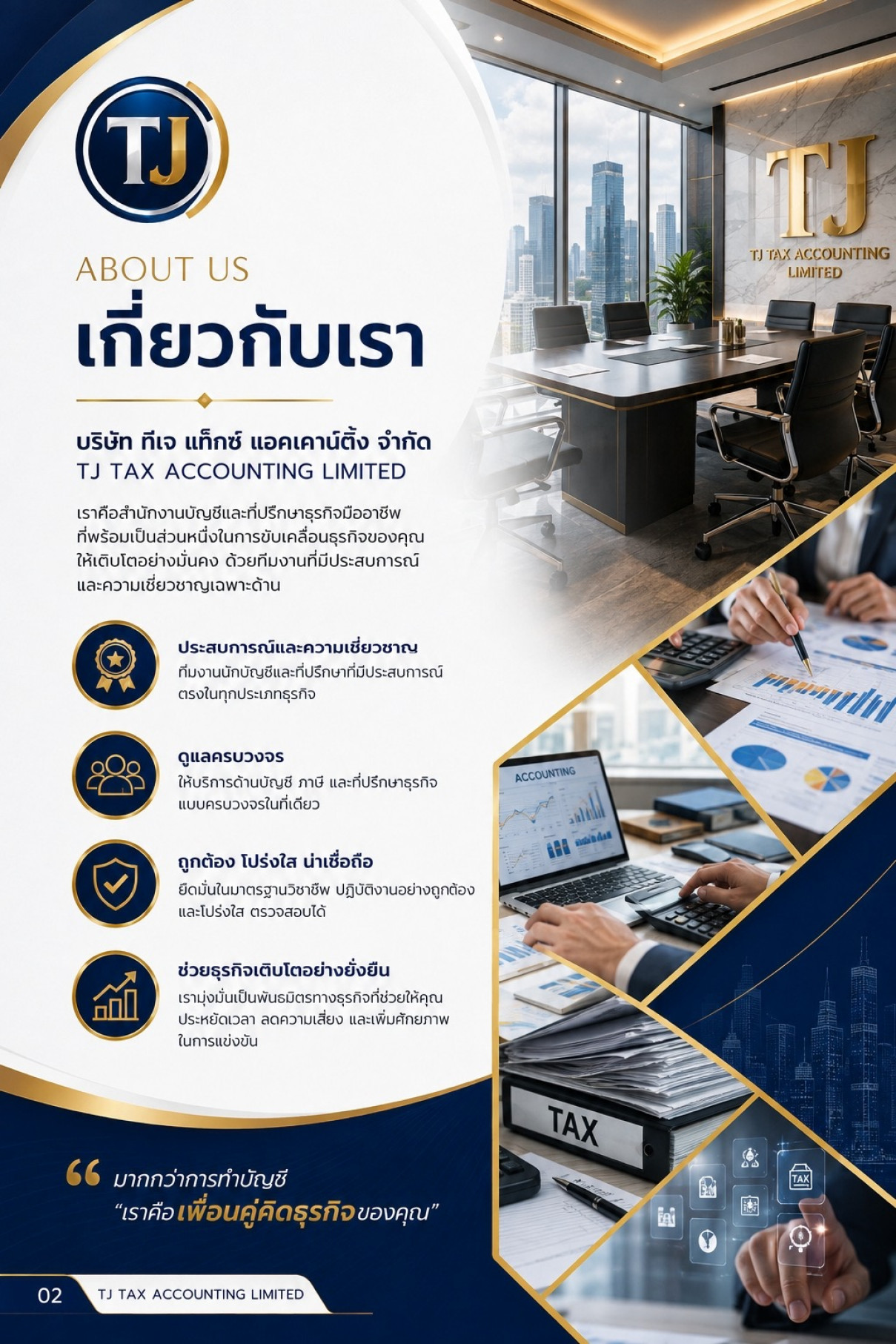 Office Banner 3