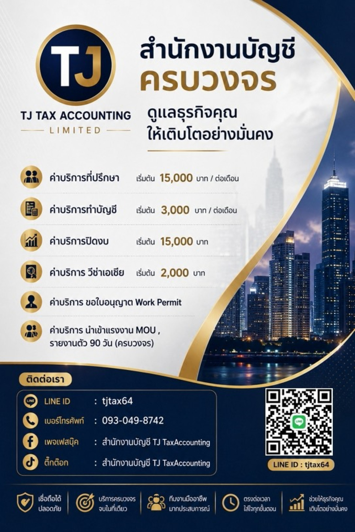 Office Banner 4