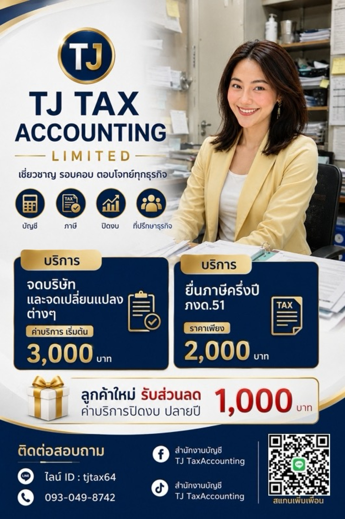 Office Banner 5