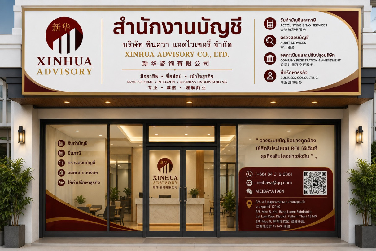 Office Banner 2