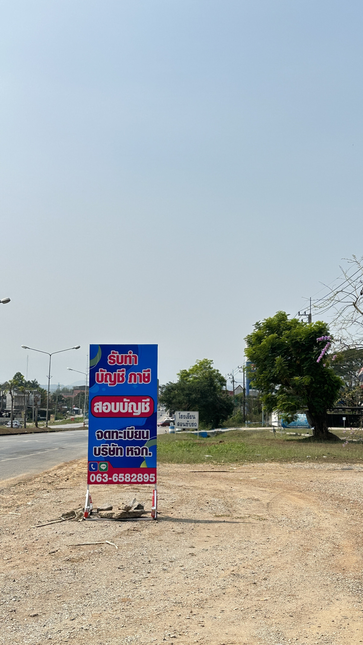 Office Banner 2
