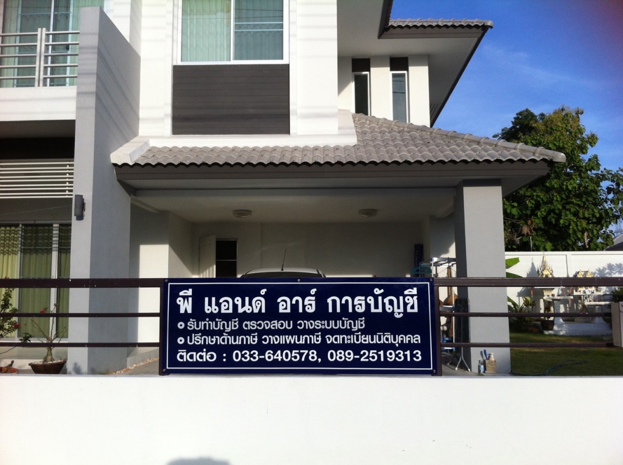 Office Banner 1