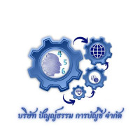 บริษัท ปัญญ์ธรรม การบัญชี จำกัด