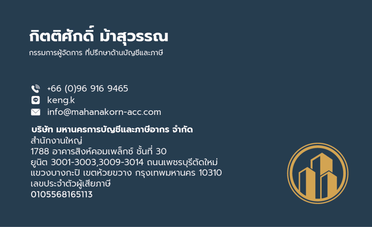Office Banner 1