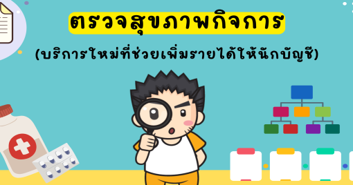 ภาษีเงินได้หัก ณ ที่จ่าย