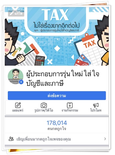 Facebook Page
